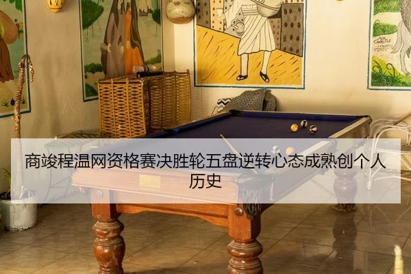 shang-jun-cheng-wen-wang-zi-ge-sai-jue-sheng-lun-wu-pan-ni-zhuan-xin-tai-cheng-shu-chuang-ge-ren-li-shi-2-422.jpg