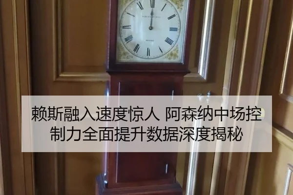 lai-si-rong-ru-su-du-jing-ren-a-sen-na-zhong-chang-kong-zhi-li-quan-mian-ti-sheng-shu-ju-shen-du-jie-mi-3-458.jpg