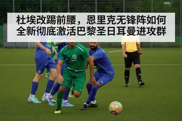 football midfielder action